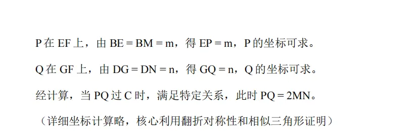 【中考一模18】26滨江区中考一模数学试题答案全解析 (可下载@0506) 第24张