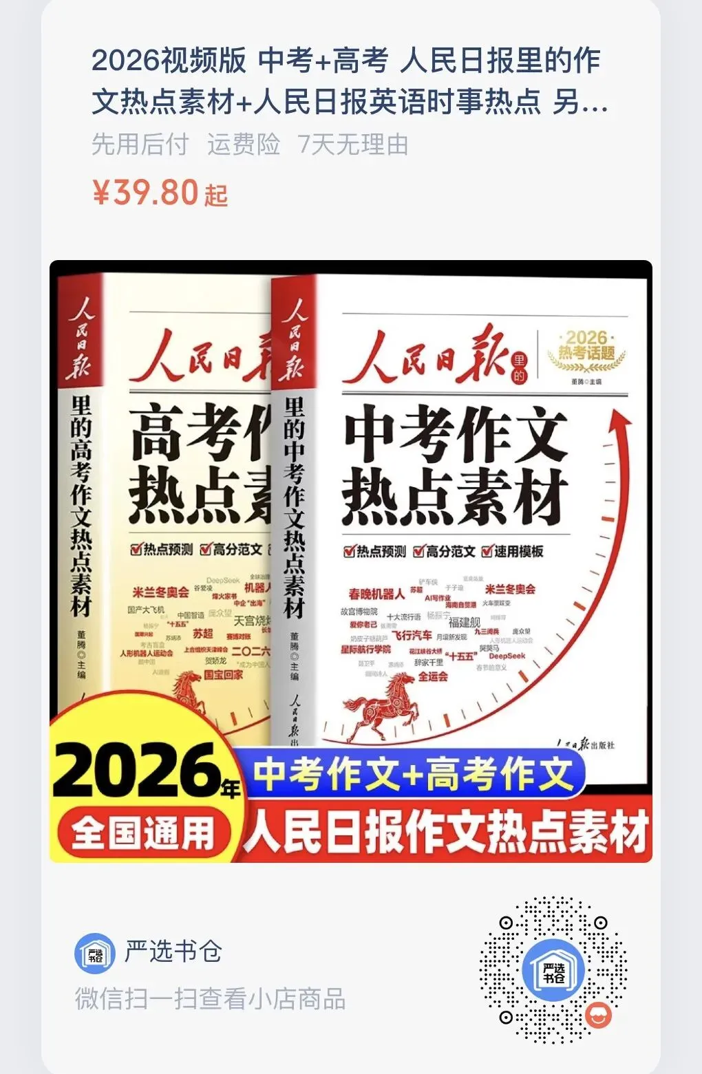 中考作文新题预测:给自己一个____ | 学生佳作+名家美文 第2张