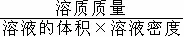 初中化学 中考总复习综合计算技巧 第9张