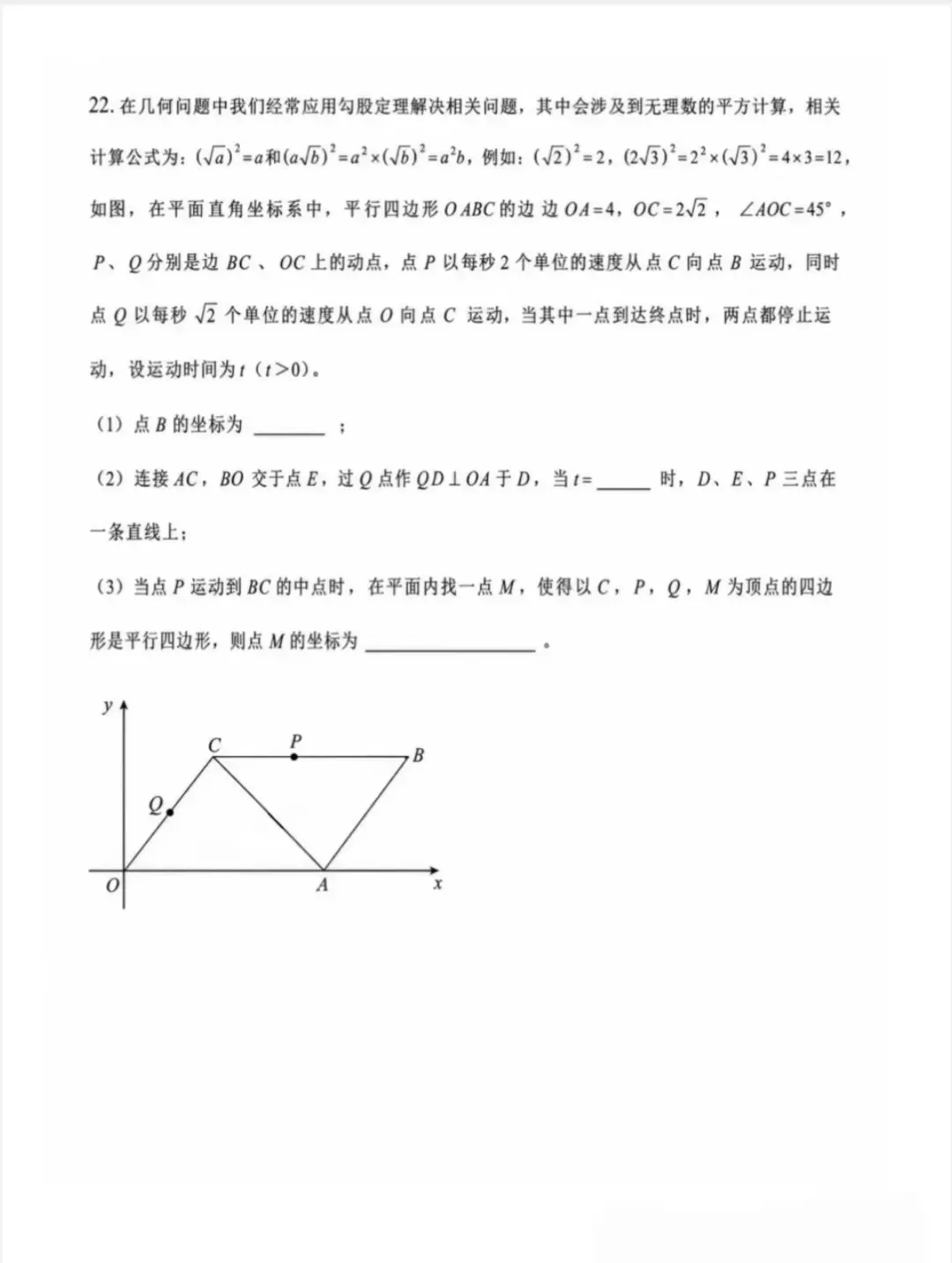 68中学八下期中试卷2026.5 第9张
