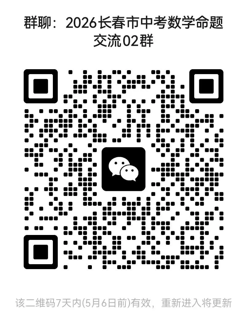 68中学八下期中试卷2026.5 第11张