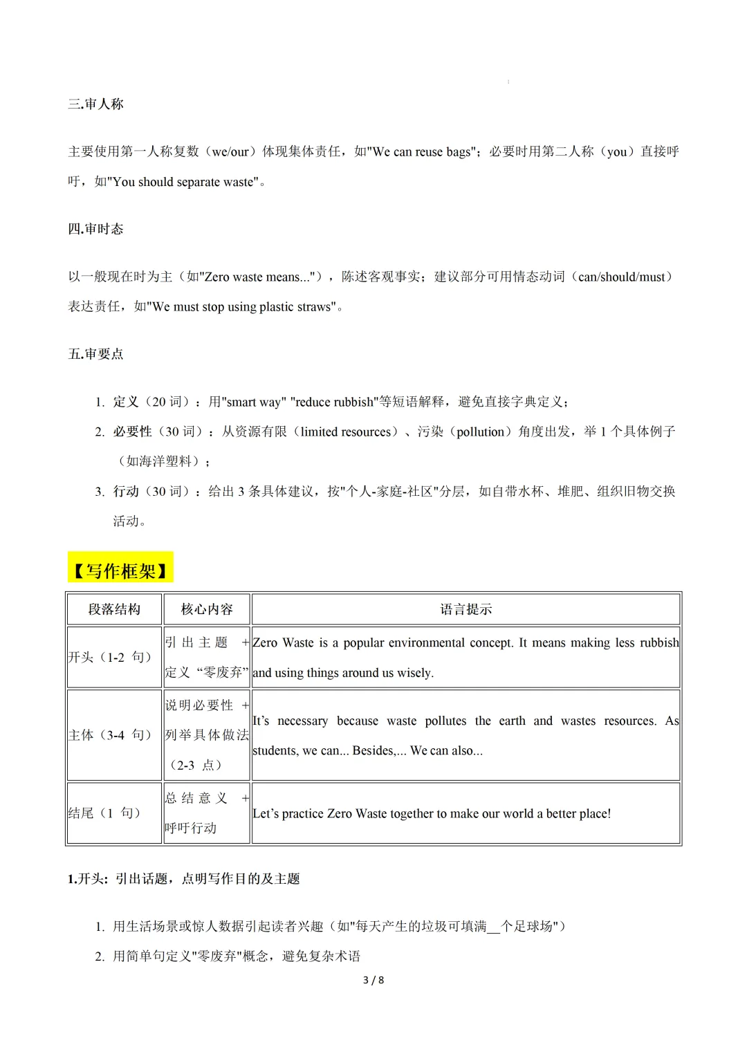 2025年中考英语写作真题解读(广东广州卷) 第5张