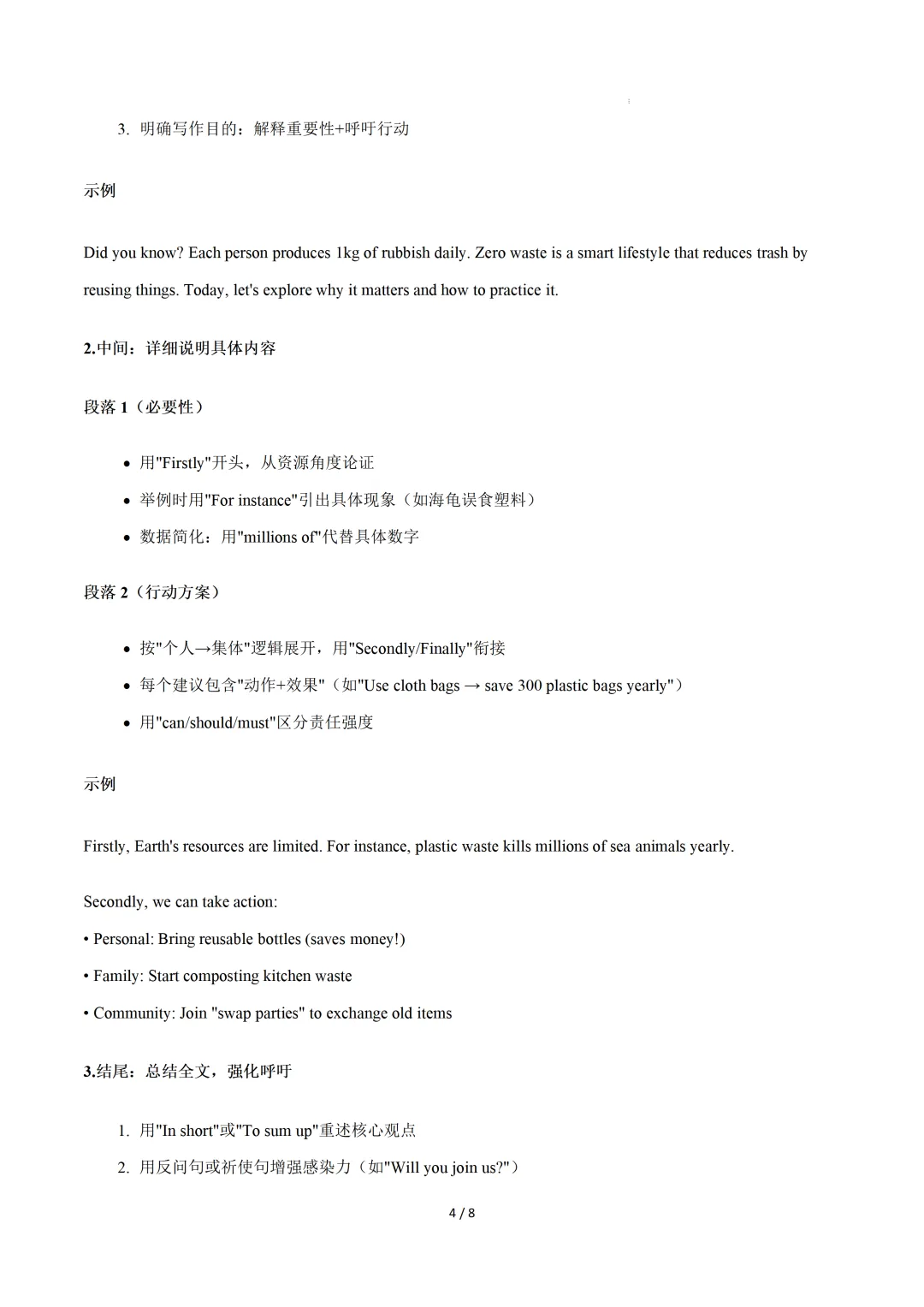 2025年中考英语写作真题解读(广东广州卷) 第6张