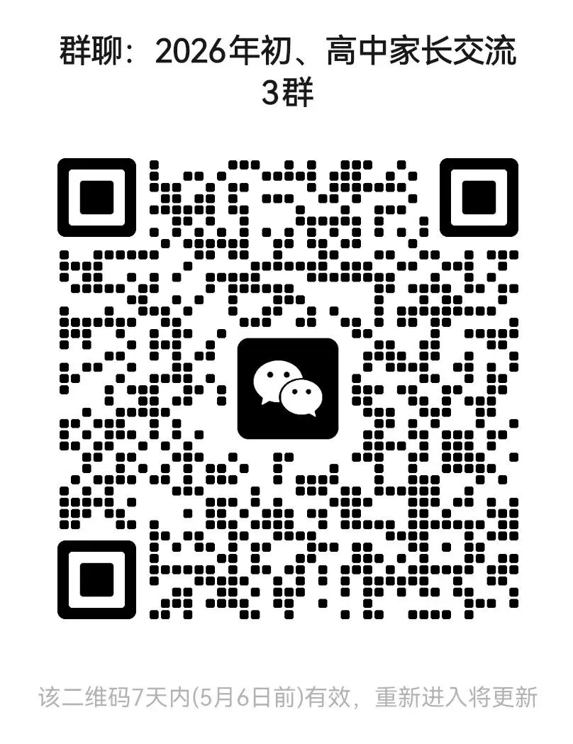 68中学八下期中试卷2026.5 第23张