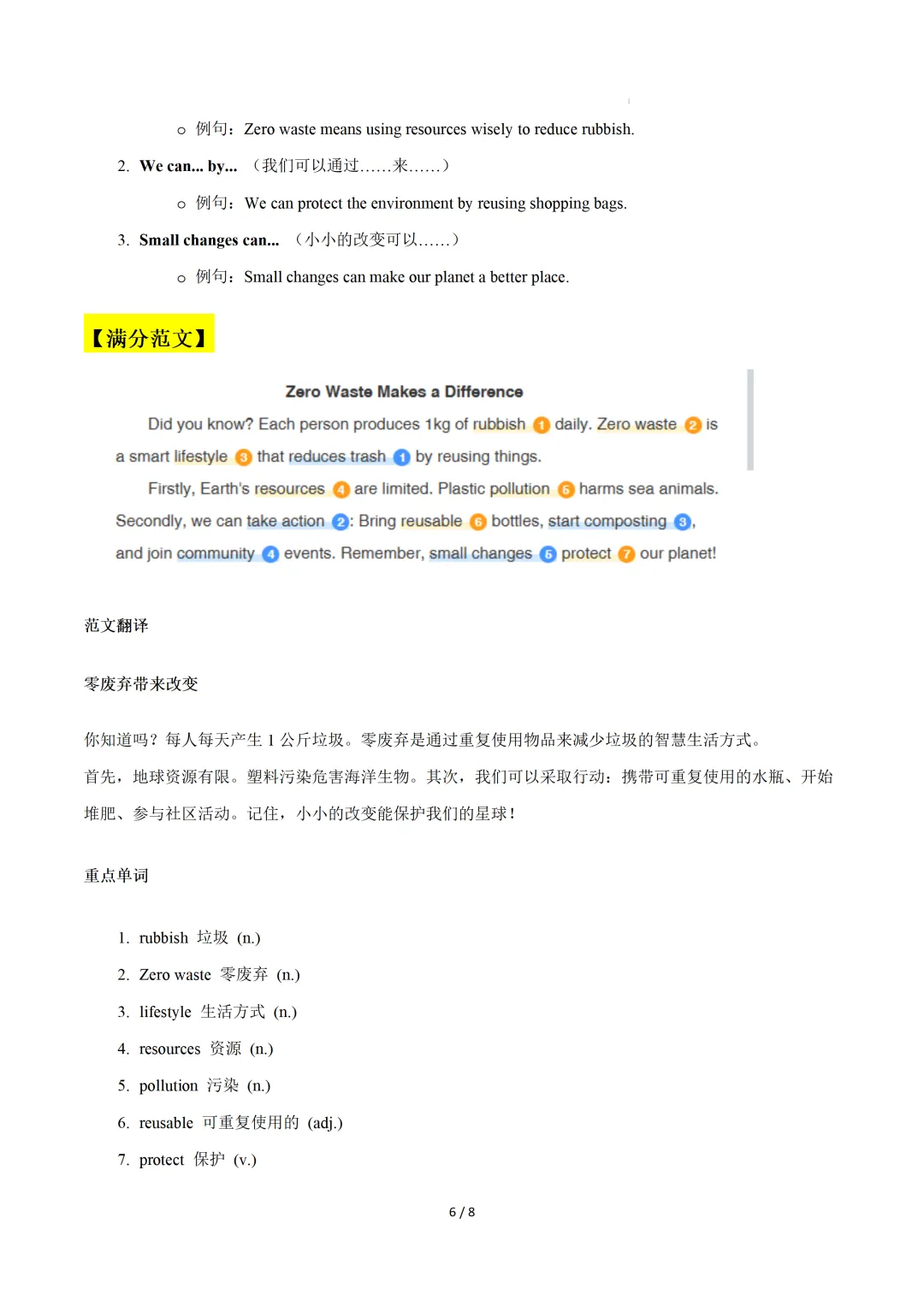 2025年中考英语写作真题解读(广东广州卷) 第8张