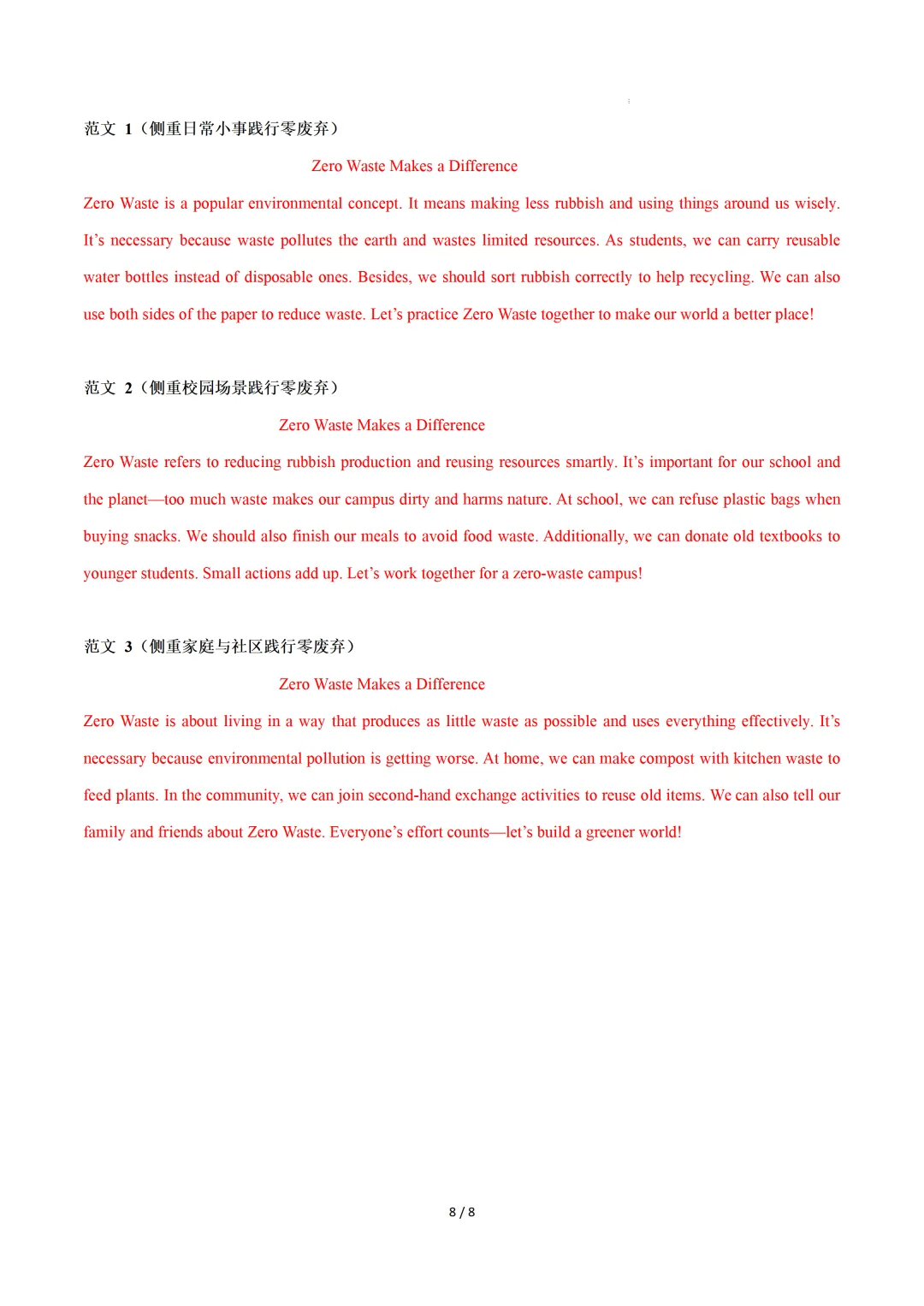 2025年中考英语写作真题解读(广东广州卷) 第10张