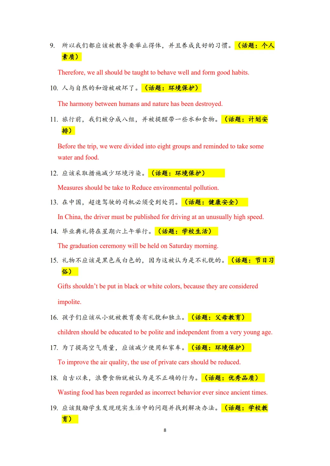 2026中考英语作文句式训练——万能句型+模板+范文(学生版+教师版) 第10张