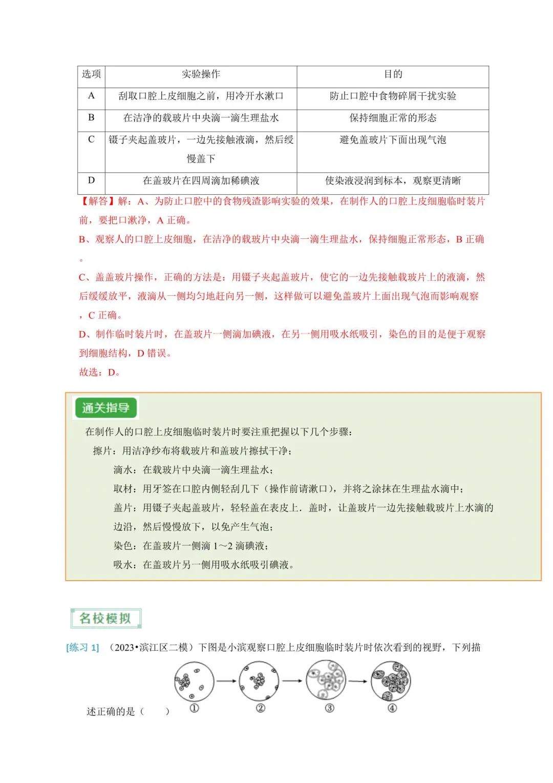 2026年浙江中考科学抢分通关秘籍 第3张