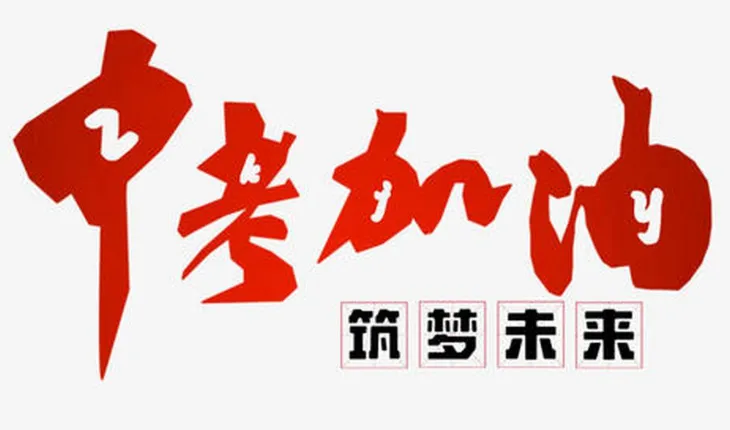 2026广东中考政策深度解读(收官之年,家长必看) 第2张