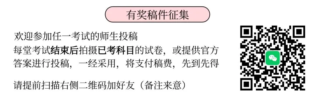 山西省高三二模(思而行试卷) 语文试卷与答案解析 第1张