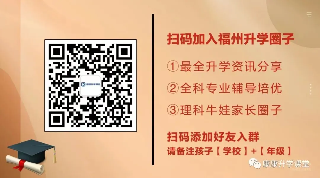【语文】2026年5月福州市初三市质检试卷及答案 第10张