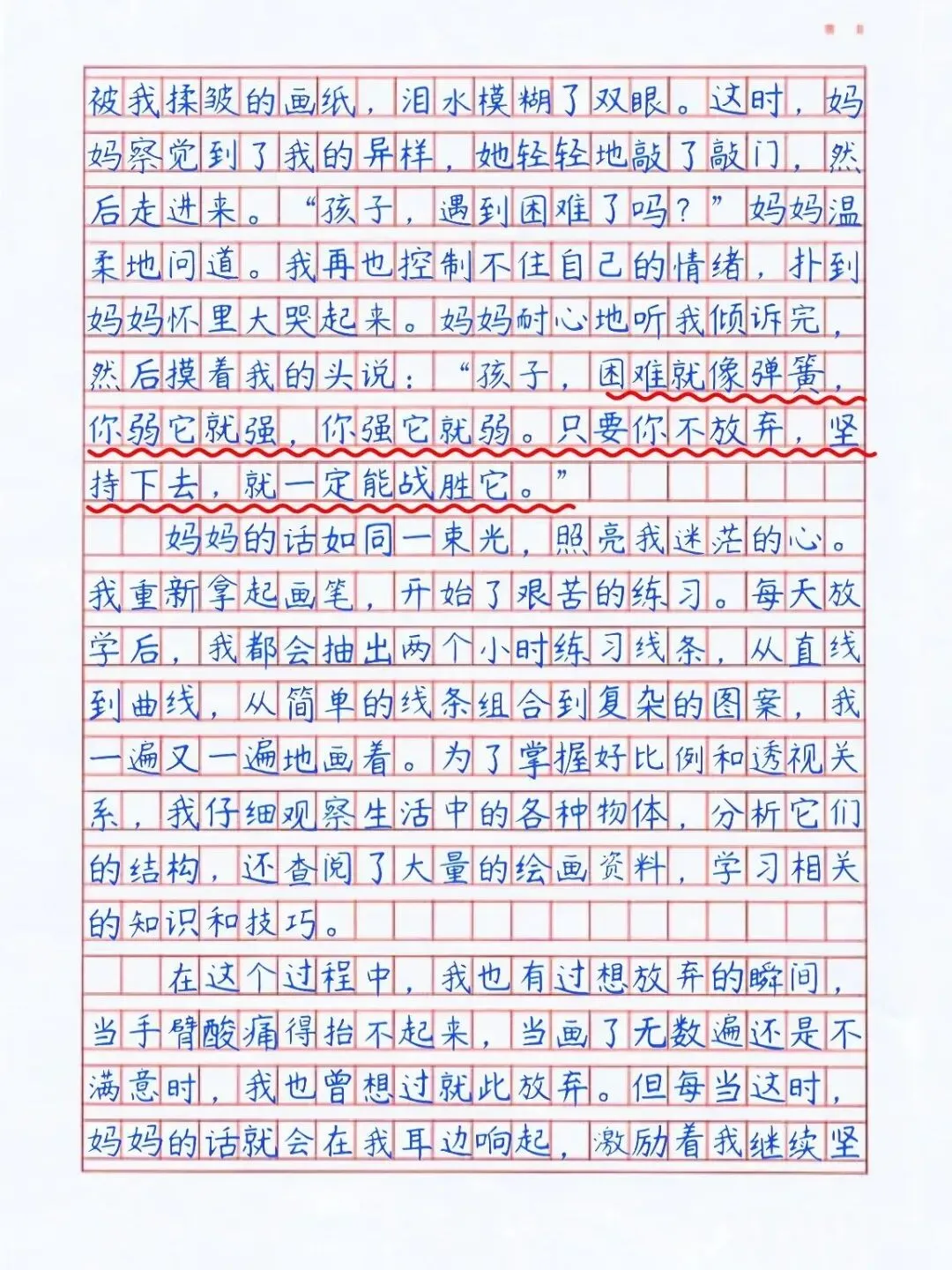 蜕变·拼搏:中考高分作文精选2篇 第2张