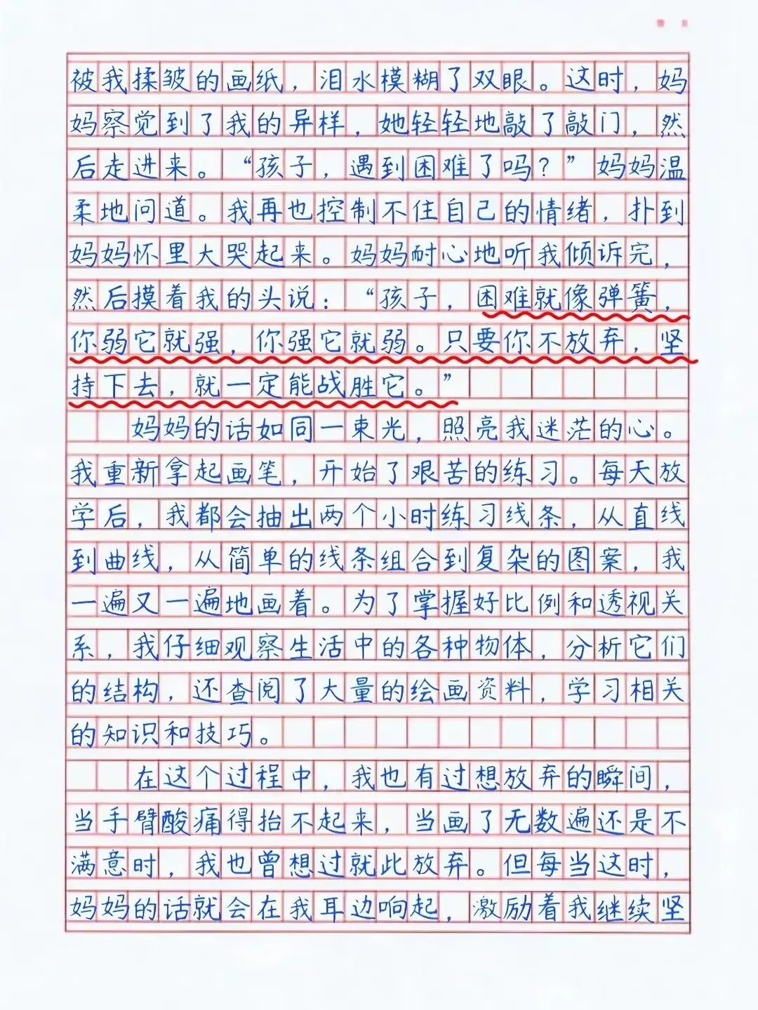 中考满分作文逐段深度解析 | 《我终于战胜了困难》 第2张