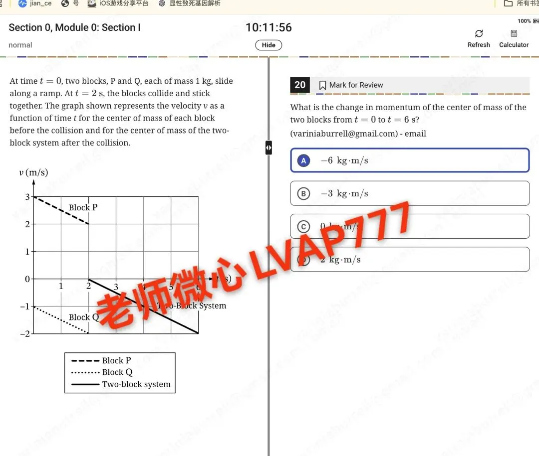 北美AP物理1真题答案解析讲解中 第1张