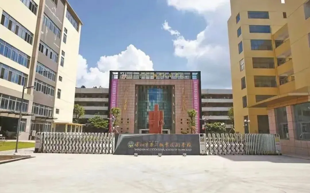 2026中考家长必看!深圳市中职学校介绍 第7张