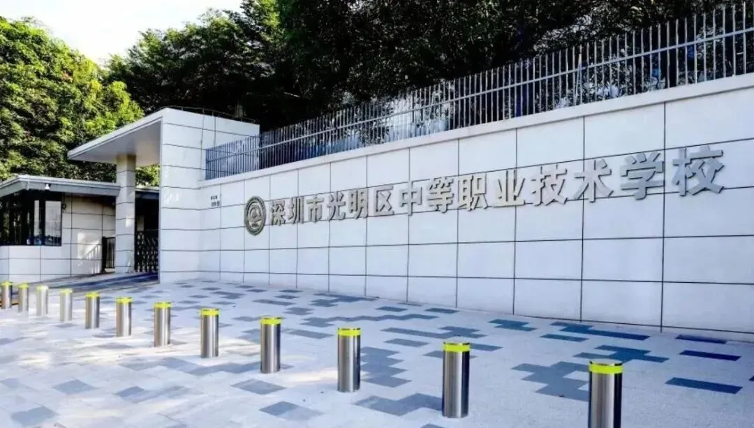 2026中考家长必看!深圳市中职学校介绍 第23张
