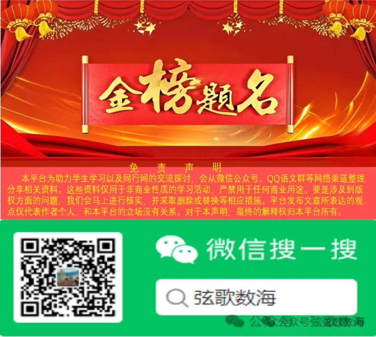 2026年**市第二次高考模拟统一考试语文试卷 第4张