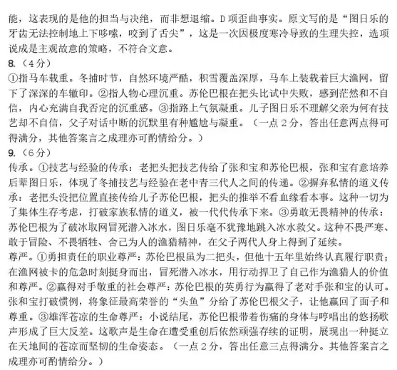 2026年**市第二次高考模拟统一考试语文试卷 第6张