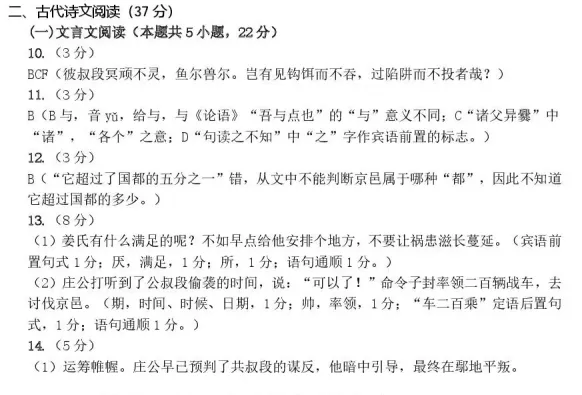 2026年**市第二次高考模拟统一考试语文试卷 第7张