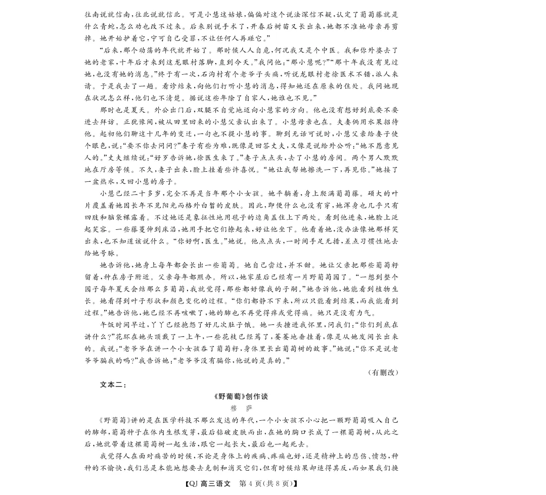 2026浙江强基联盟5月高三联考试卷及答案 第12张