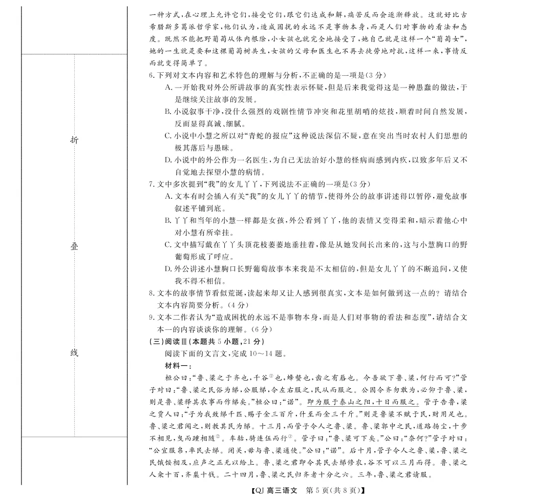 2026浙江强基联盟5月高三联考试卷及答案 第13张