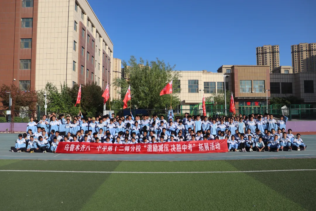 德育活动 | 励志减压 冲刺中考 第22张