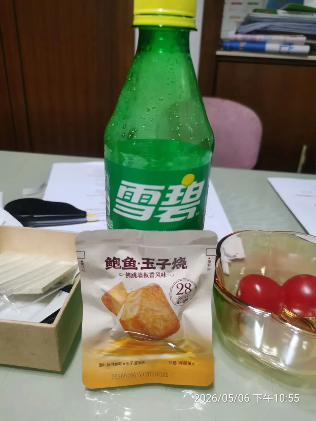 中考倒计时44天 | 中考加油包——“零食自由” 第3张