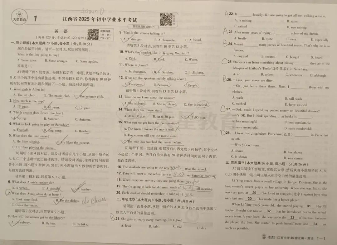 中考英语-带学生充满分 第1张