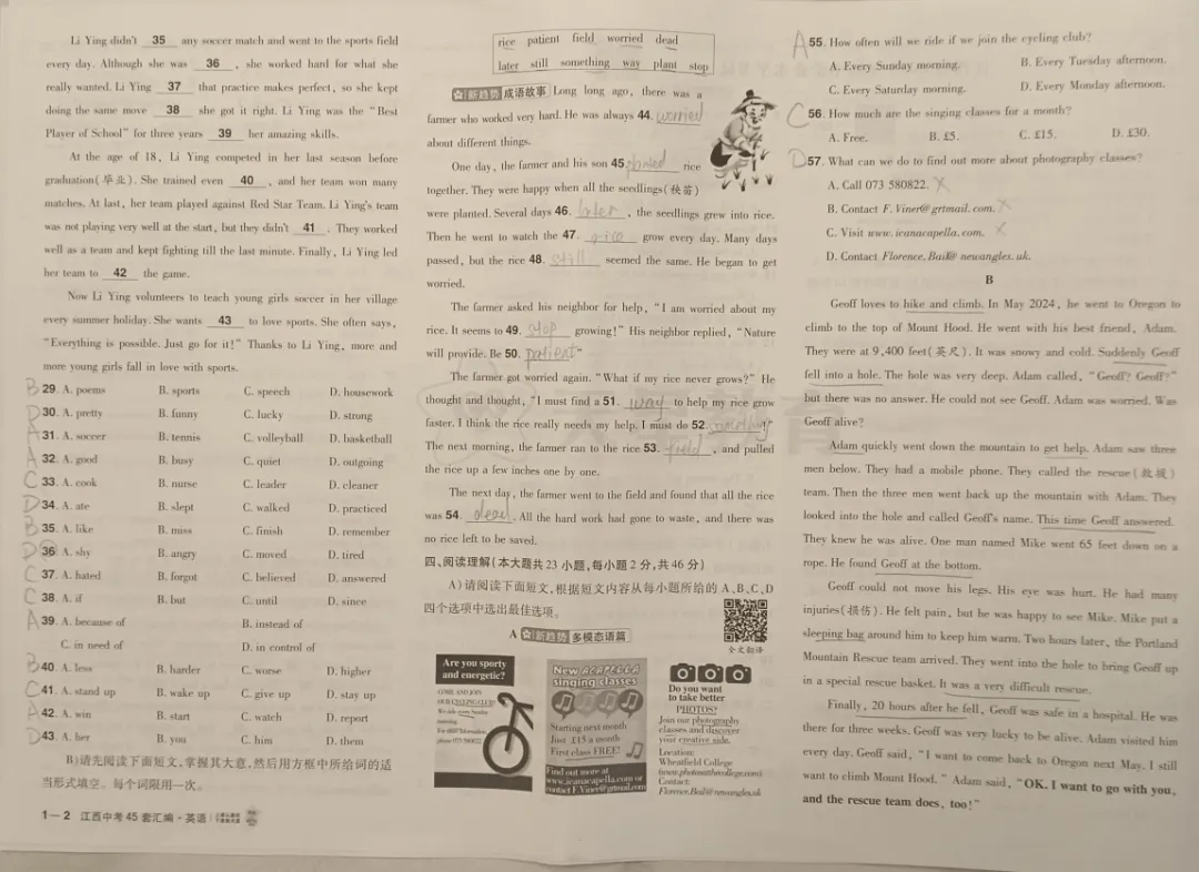 中考英语-带学生充满分 第2张