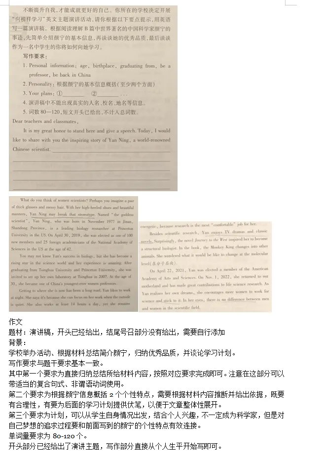 中考英语-带学生充满分 第5张
