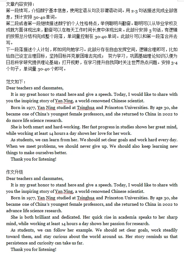 中考英语-带学生充满分 第6张
