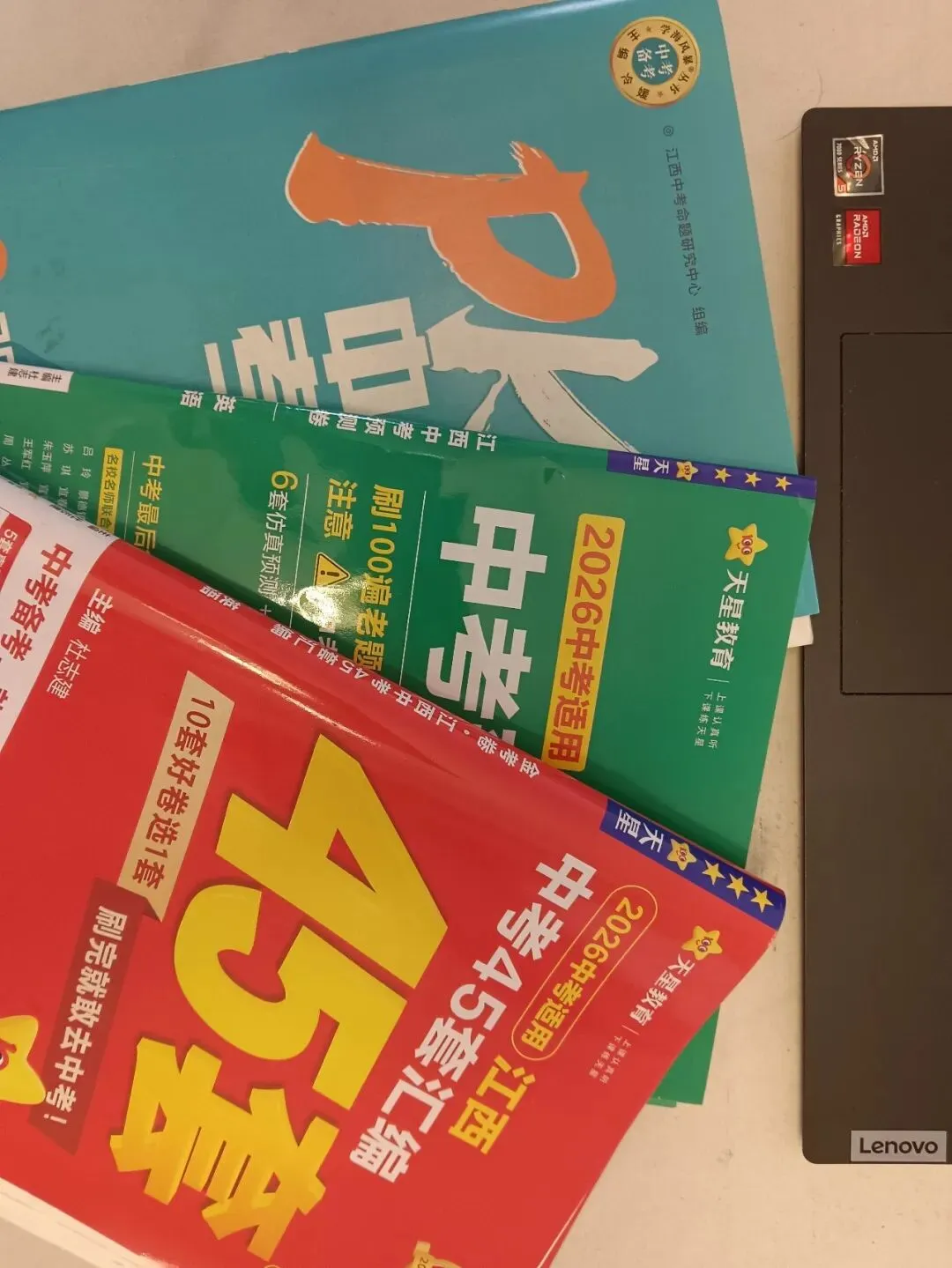 中考英语-带学生充满分 第7张
