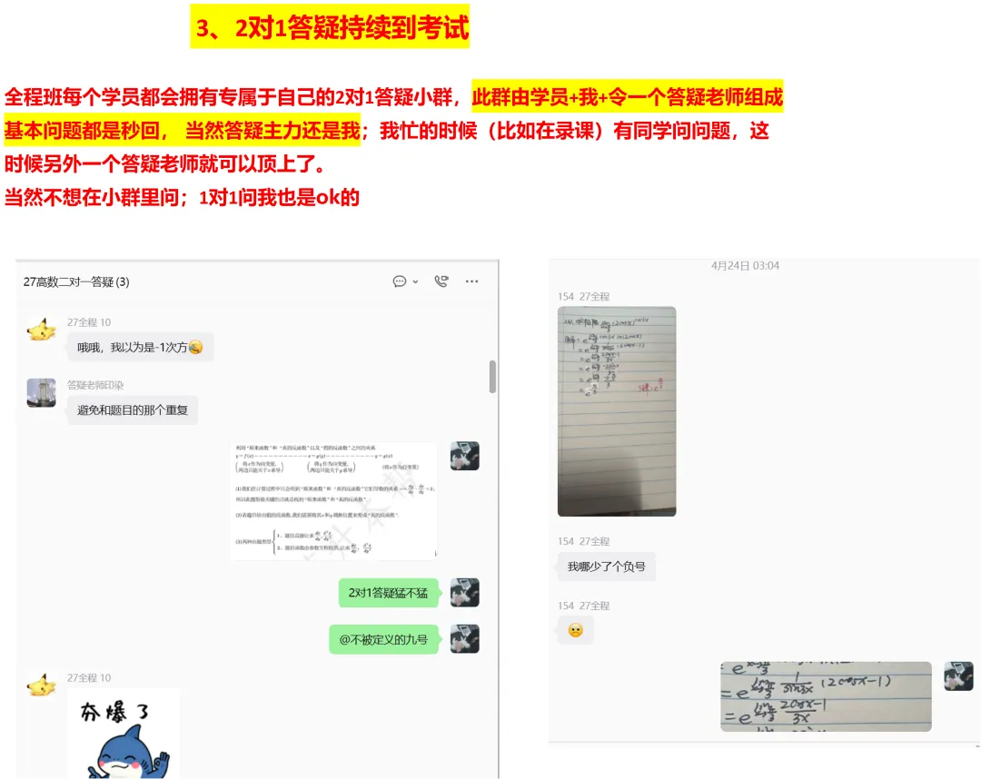 分题型做真题:第一章 题型一 极限计算 第50张