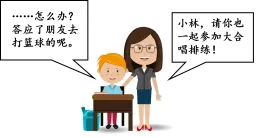 2026年中考《道德与法治》重难点 02 道德修养——在集体中成长与在社会中奉献 第4张