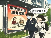 2026年中考《道德与法治》重难点 02 道德修养——在集体中成长与在社会中奉献 第5张