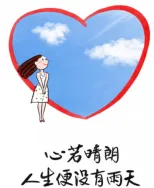 2026年中考《道德与法治》重难点 01 生命安全与心理健康——做情绪情感的主人 第5张