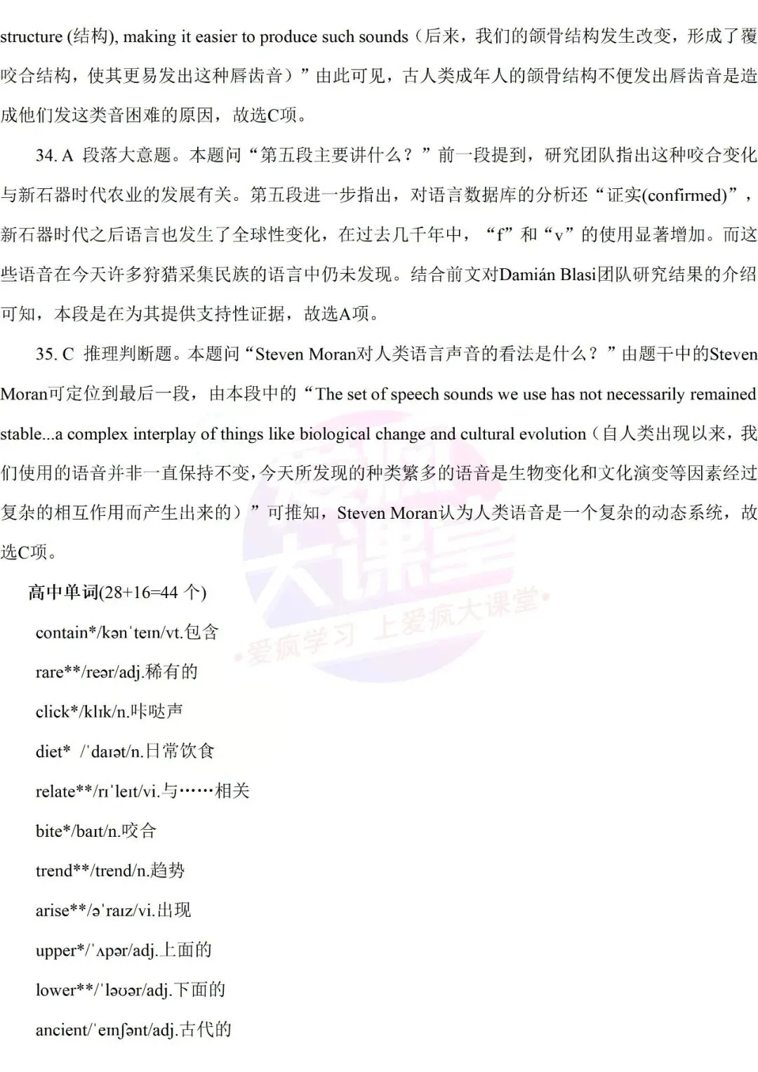 真题详解 | 2022年高考英语新课标Ⅰ、Ⅱ卷试题精析(文档可下载) 第9张