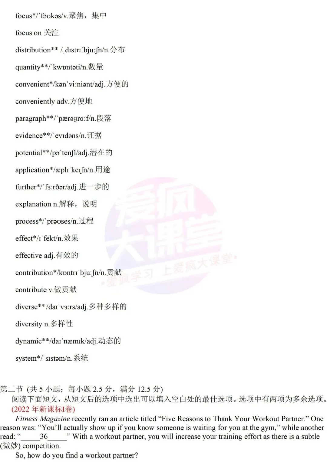 真题详解 | 2022年高考英语新课标Ⅰ、Ⅱ卷试题精析(文档可下载) 第11张