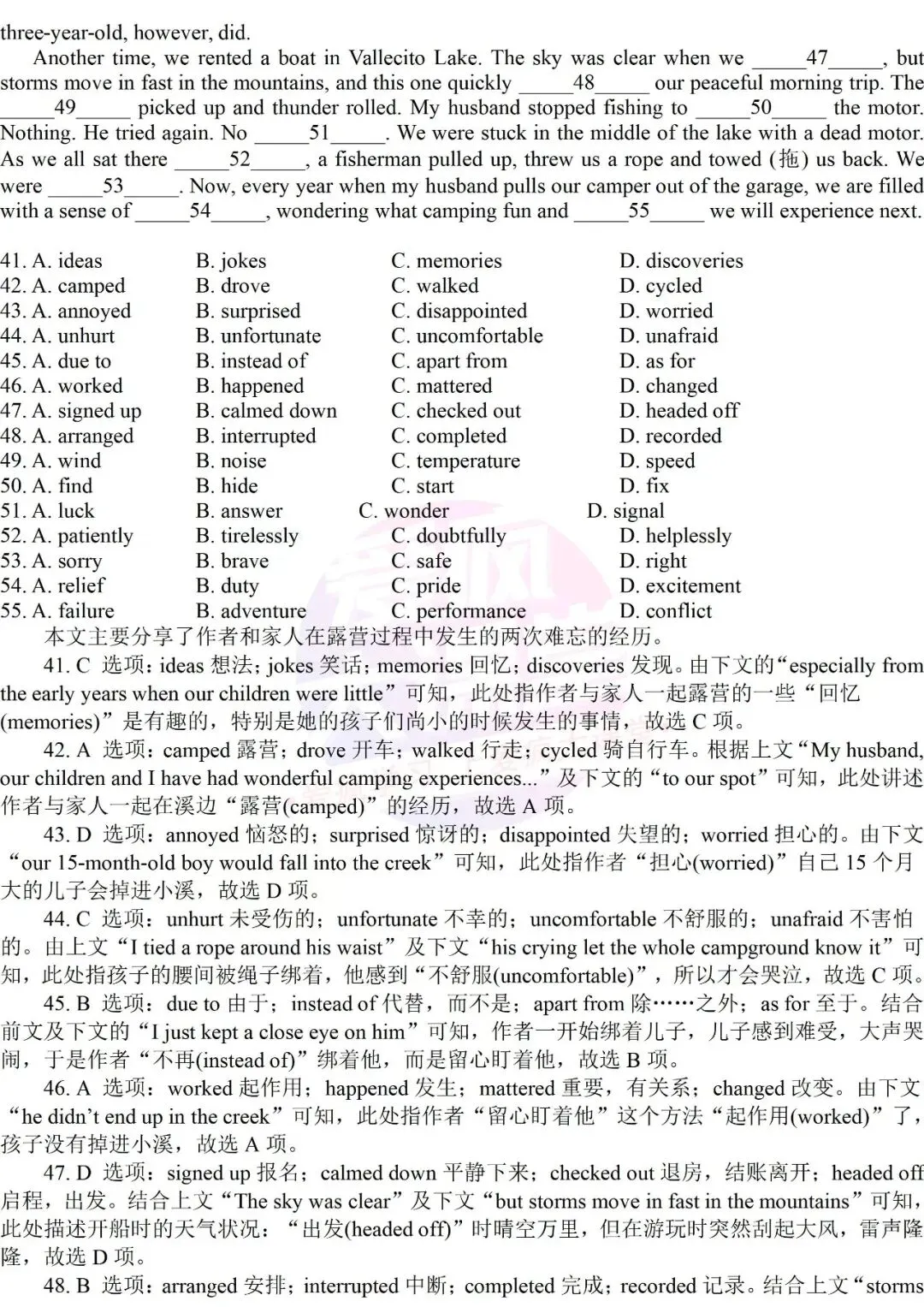 真题详解 | 2022年高考英语新课标Ⅰ、Ⅱ卷试题精析(文档可下载) 第13张