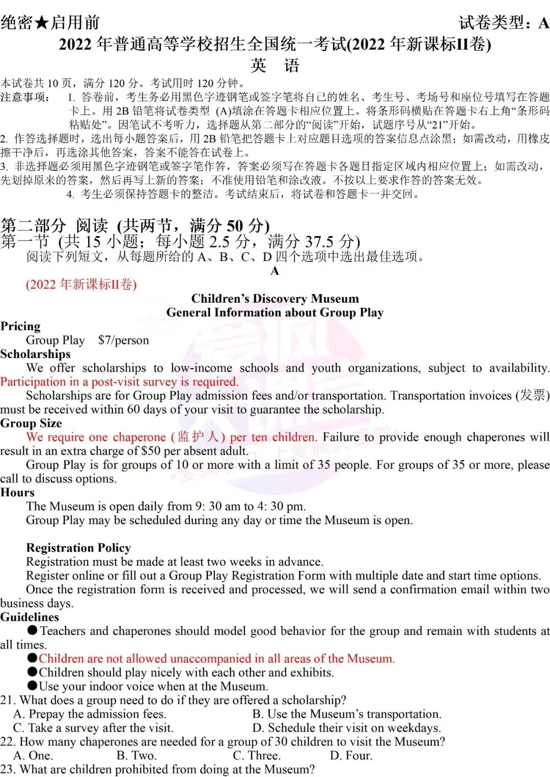 真题详解 | 2022年高考英语新课标Ⅰ、Ⅱ卷试题精析(文档可下载) 第15张