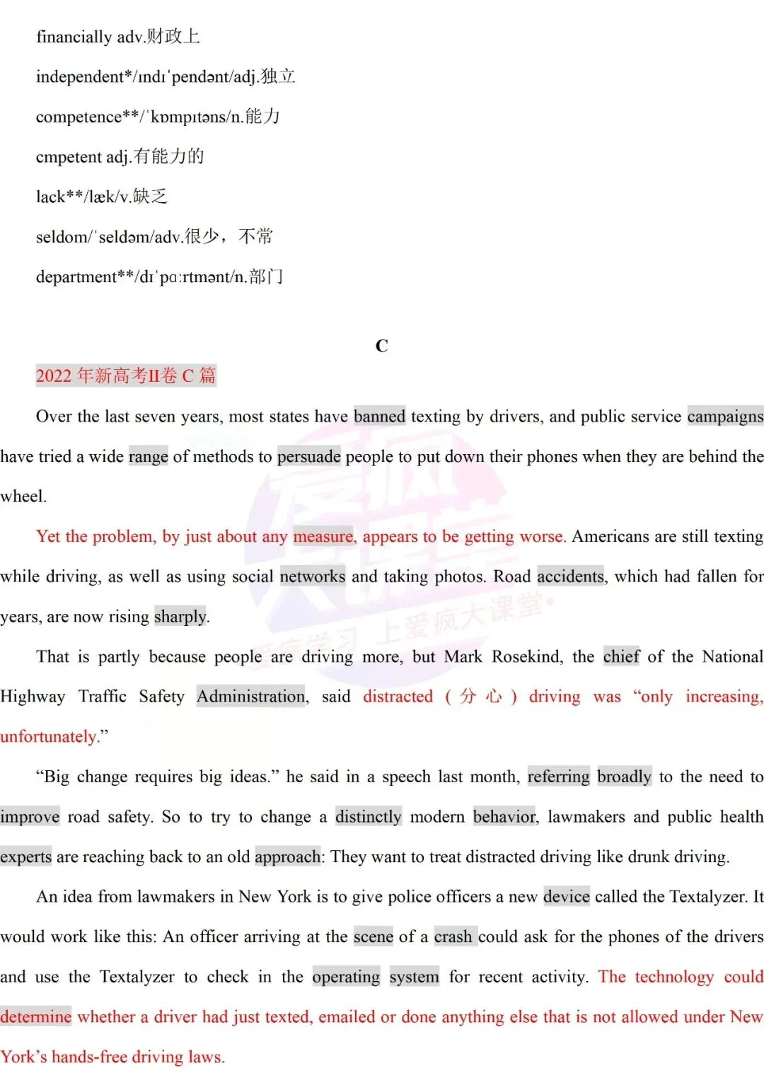 真题详解 | 2022年高考英语新课标Ⅰ、Ⅱ卷试题精析(文档可下载) 第20张