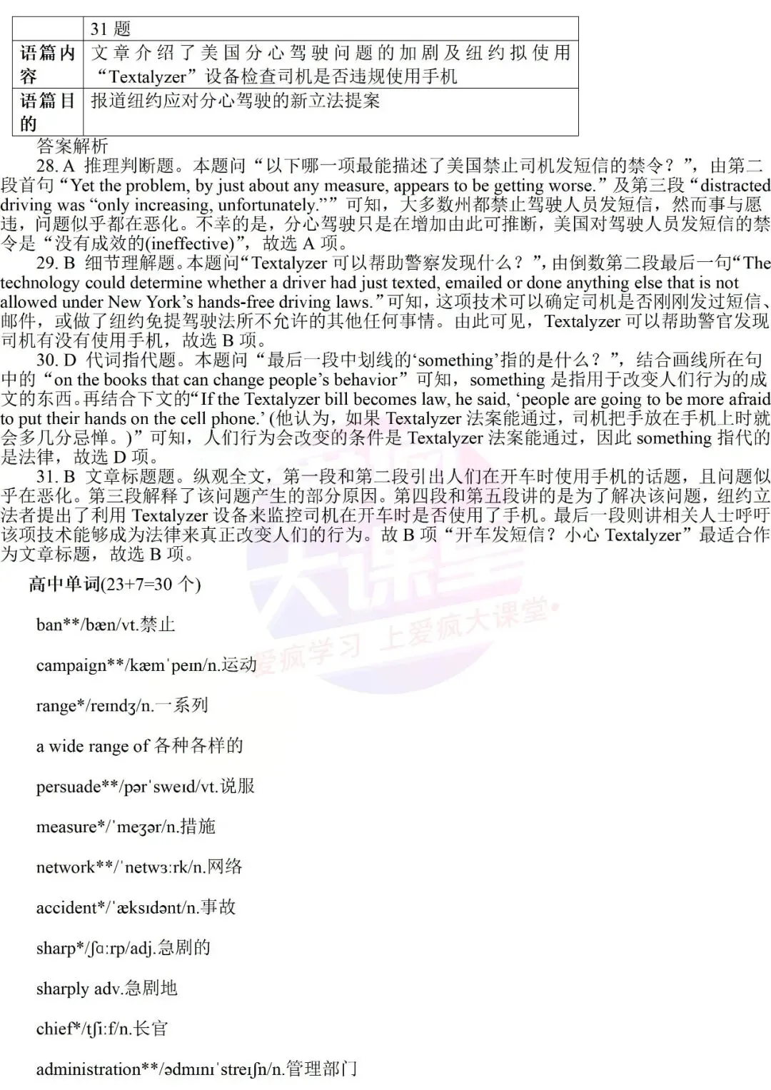 真题详解 | 2022年高考英语新课标Ⅰ、Ⅱ卷试题精析(文档可下载) 第22张