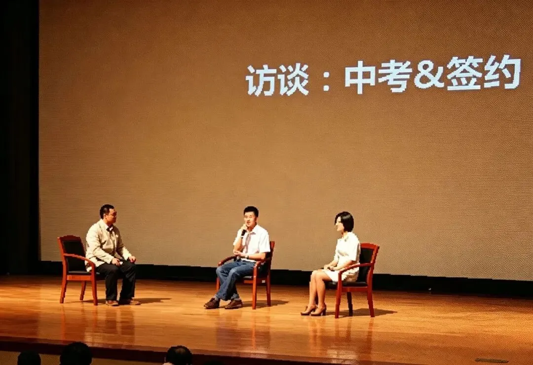 签了就稳了?中考签约到底签的是什么? 第2张