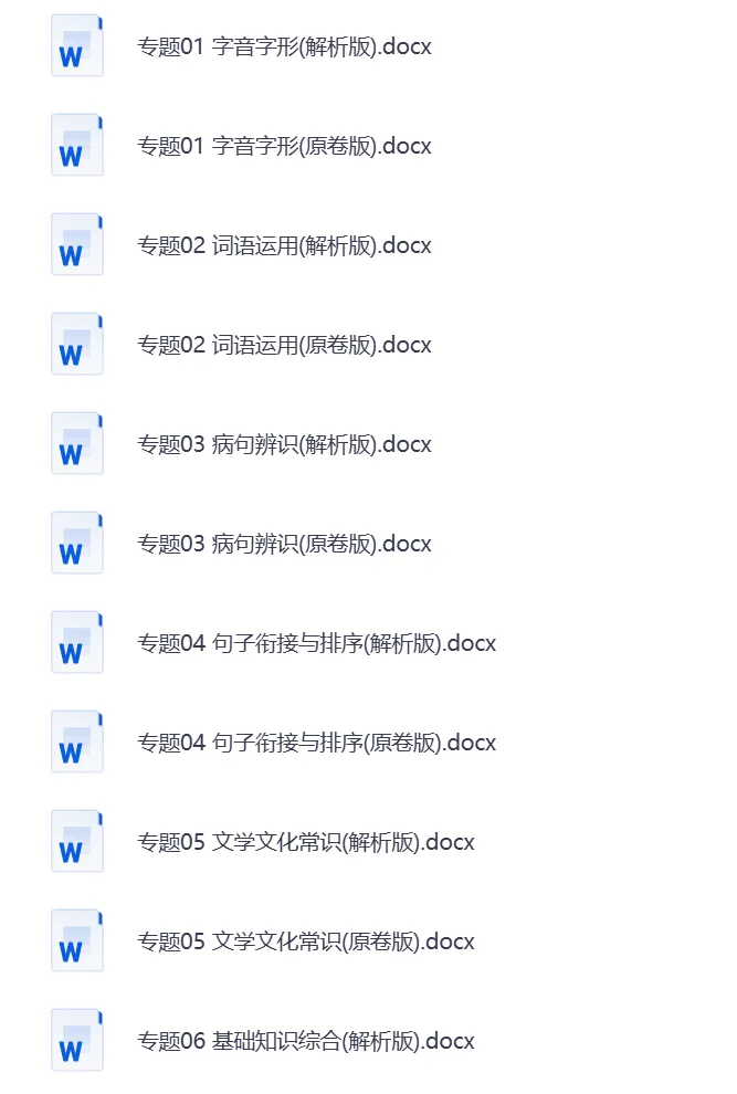 中考语文模拟真题分类汇编 第2张
