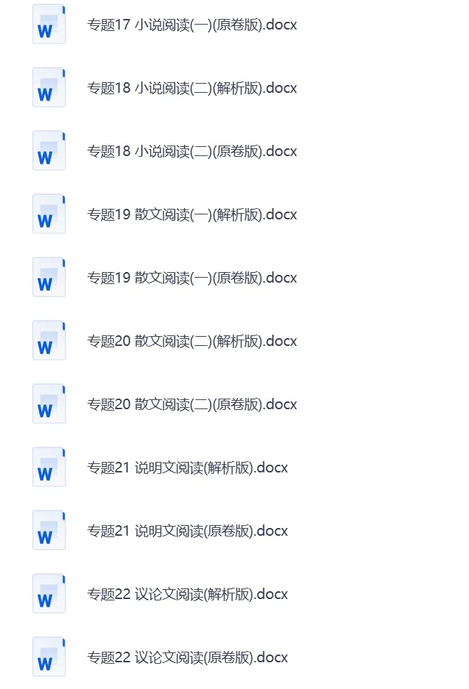 中考语文模拟真题分类汇编 第5张