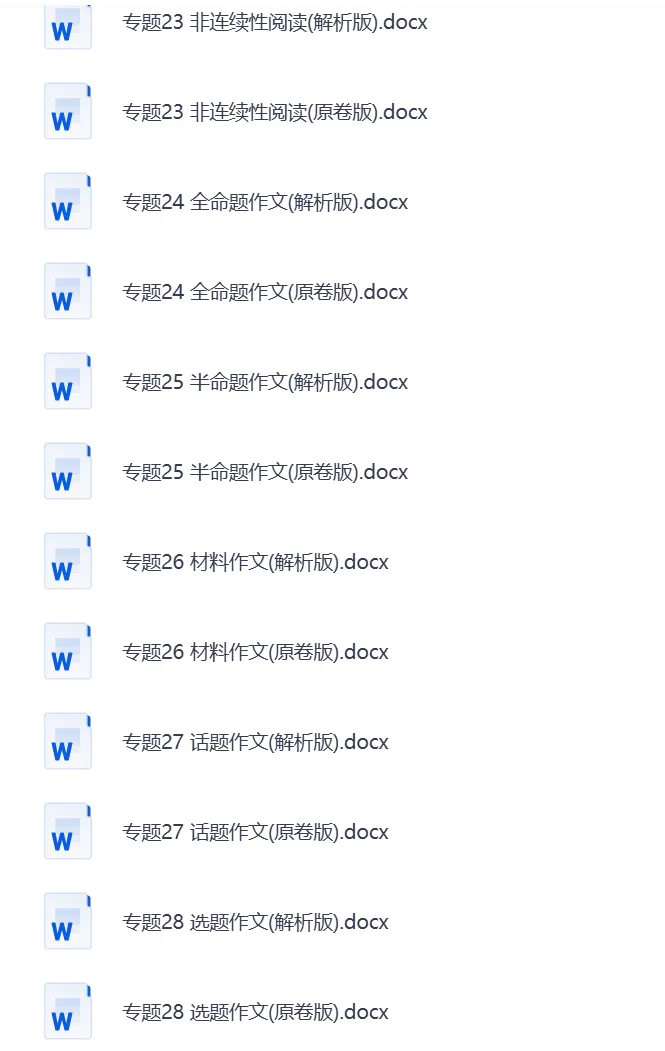 中考语文模拟真题分类汇编 第6张