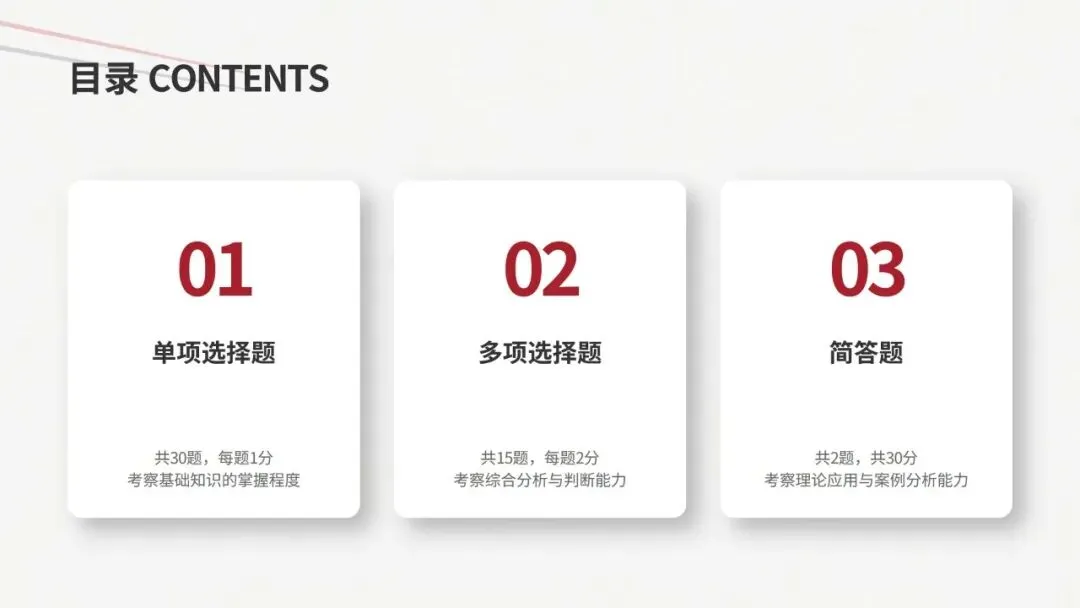 2026年4月CCAA管理体系认证基础真题解析 第2张