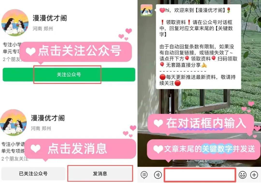 2026年新三年级《奥数历届真题集》练习(含答案),电子版可下载打印 第23张