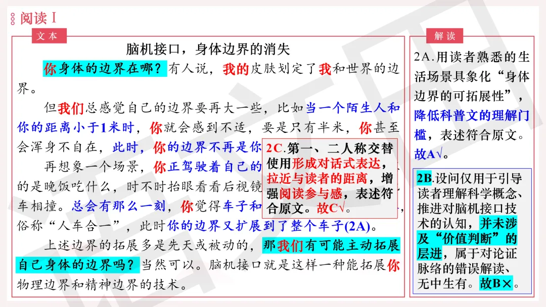 2026年广州二模语文试卷讲评 第10张