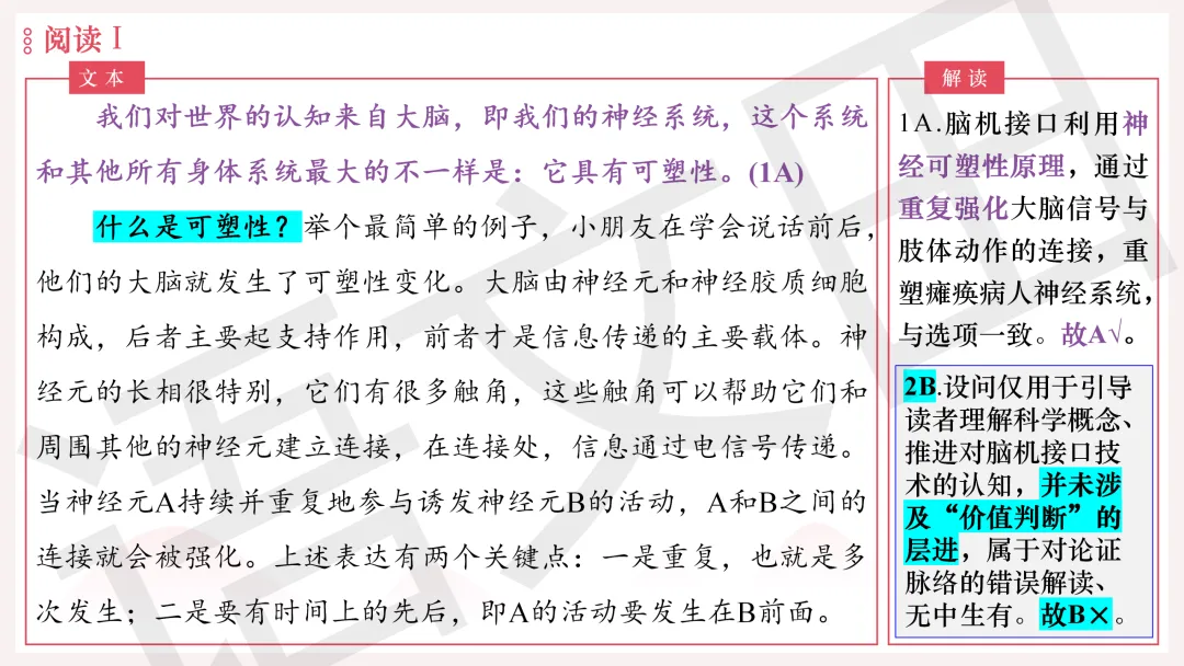 2026年广州二模语文试卷讲评 第11张